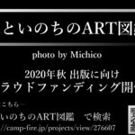 スクリーンショット 2020-08-14 20.09.56